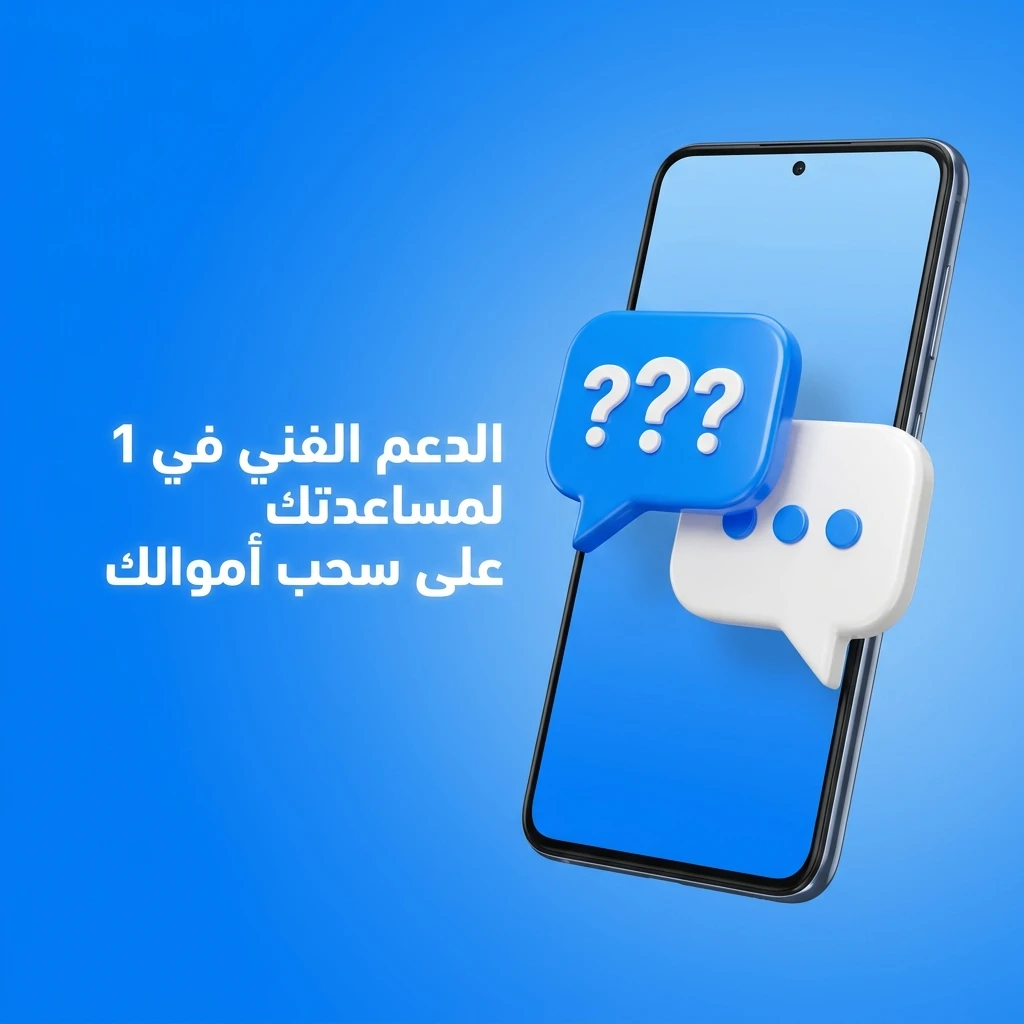 فريق دعم 1win متاح 24/7 عبر الدردشة المباشرة والبريد الإلكتروني وتيليغرام لحل مشاكل السحب