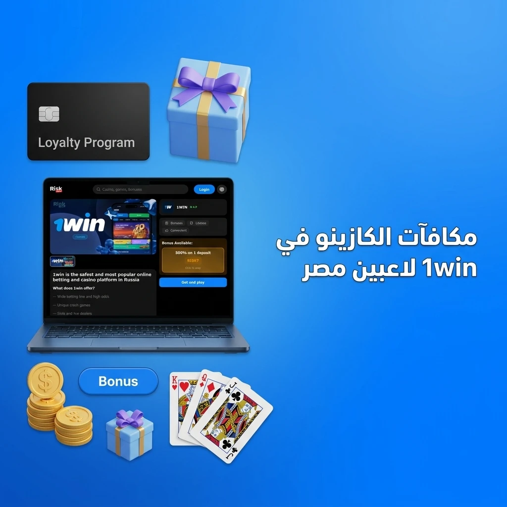 مكافآت كازينو 1win لاعبي مصر: كاش باك 30%، 70 فري سبينز، Drops & Wins، وراك باك 50%