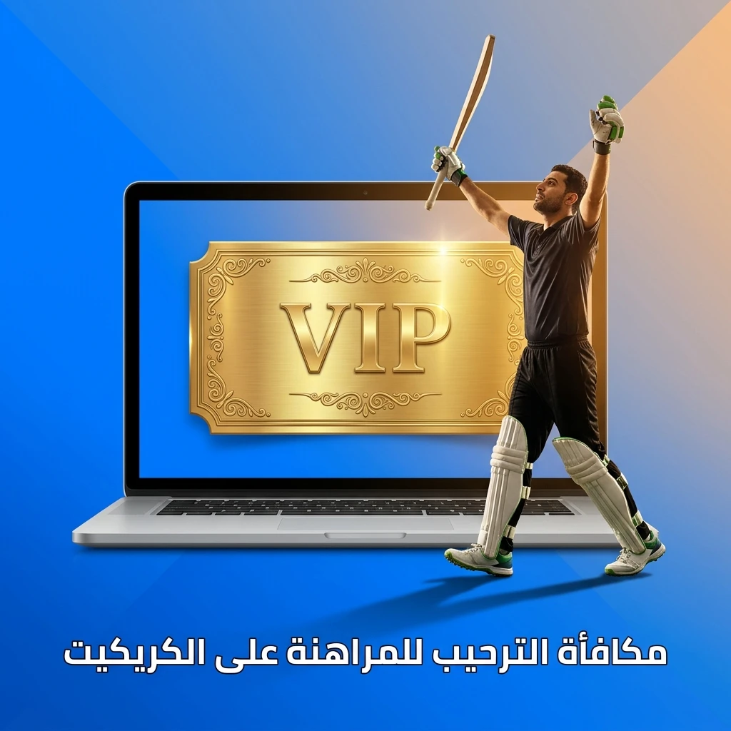 مكافأة ترحيبية 500% على أول إيداع في 1win للمراهنة على الكريكيت بحد أقصى 1000 USD