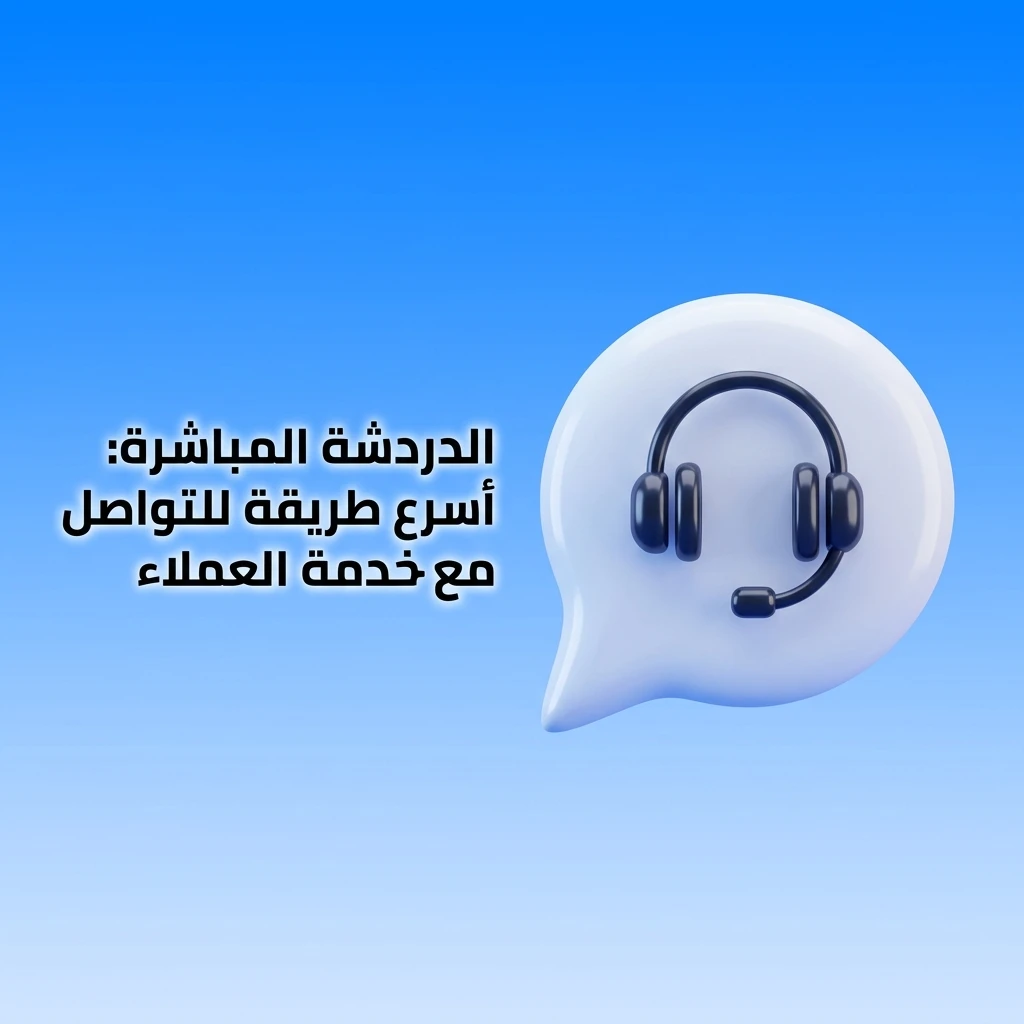 الدردشة المباشرة مع خدمة عملاء 1win على مدار الساعة للرد الفوري على استفساراتك