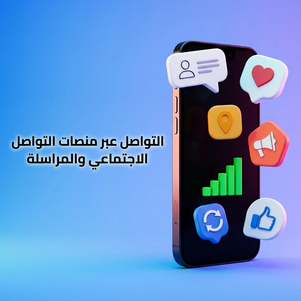 التواصل مع دعم 1win عبر تيليغرام وواتساب وإنستغرام وفيسبوك للاستفسارات العامة ومتابعة الطلبات