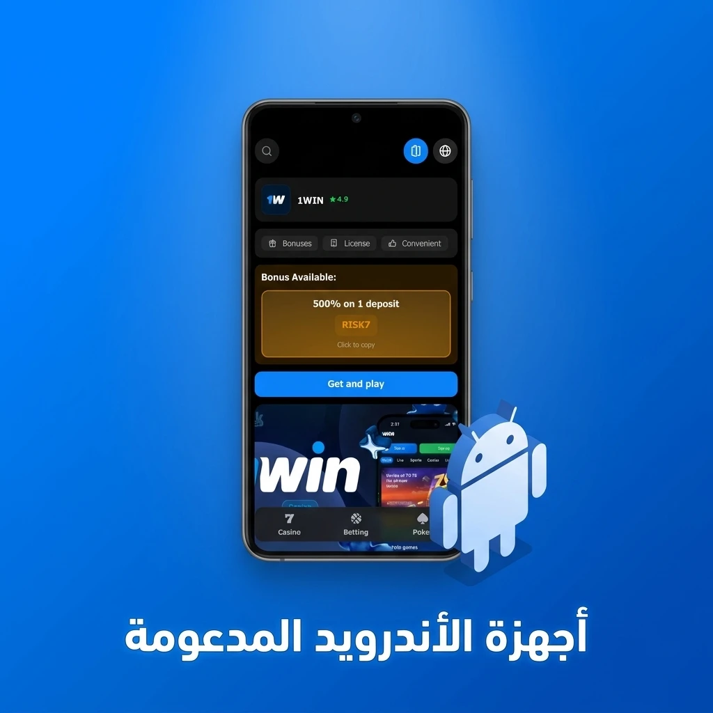 قائمة أجهزة الأندرويد المدعومة مثل Samsung وXiaomi وOPPO وRealme وHuawei وTecno وOnePlus
