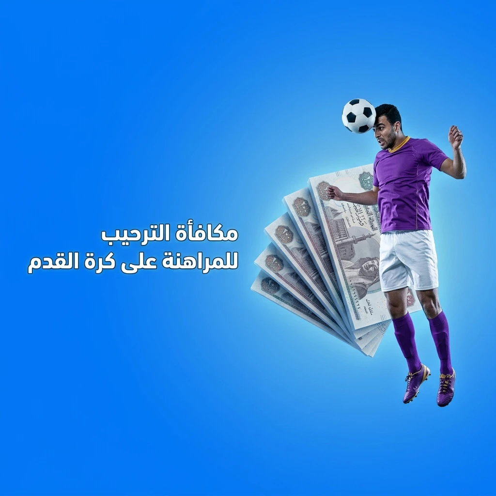 مكافأة ترحيبية 600% على كرة القدم في 1win مع مكافآت إكسبرس وكاش باك حتى 30%