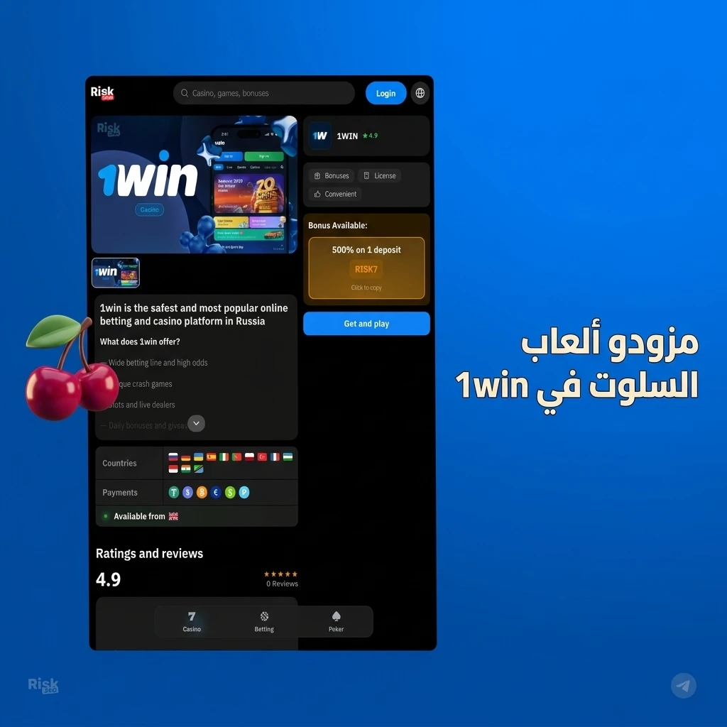 شعارات مزودي ألعاب السلوت في 1win مثل Pragmatic Play وNetEnt وMicrogaming وأكثر من 50 مزوداً عالمياً