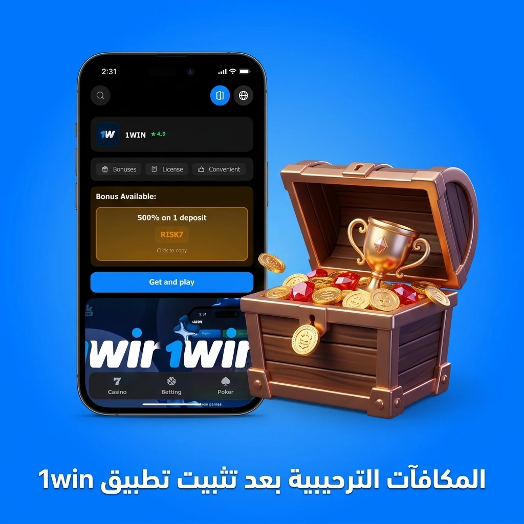 مكافآت ترحيبية 1win تشمل بونص 600% وكاش باك 30% وفري سبينز وراك باك للاعبي البوكر