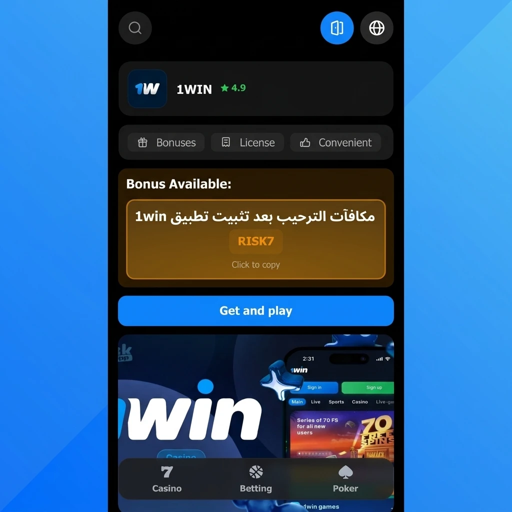مكافآت ترحيبية حصرية في تطبيق 1win لاعبي مصر تشمل 600% بونص وفري سبينز وكاش باك