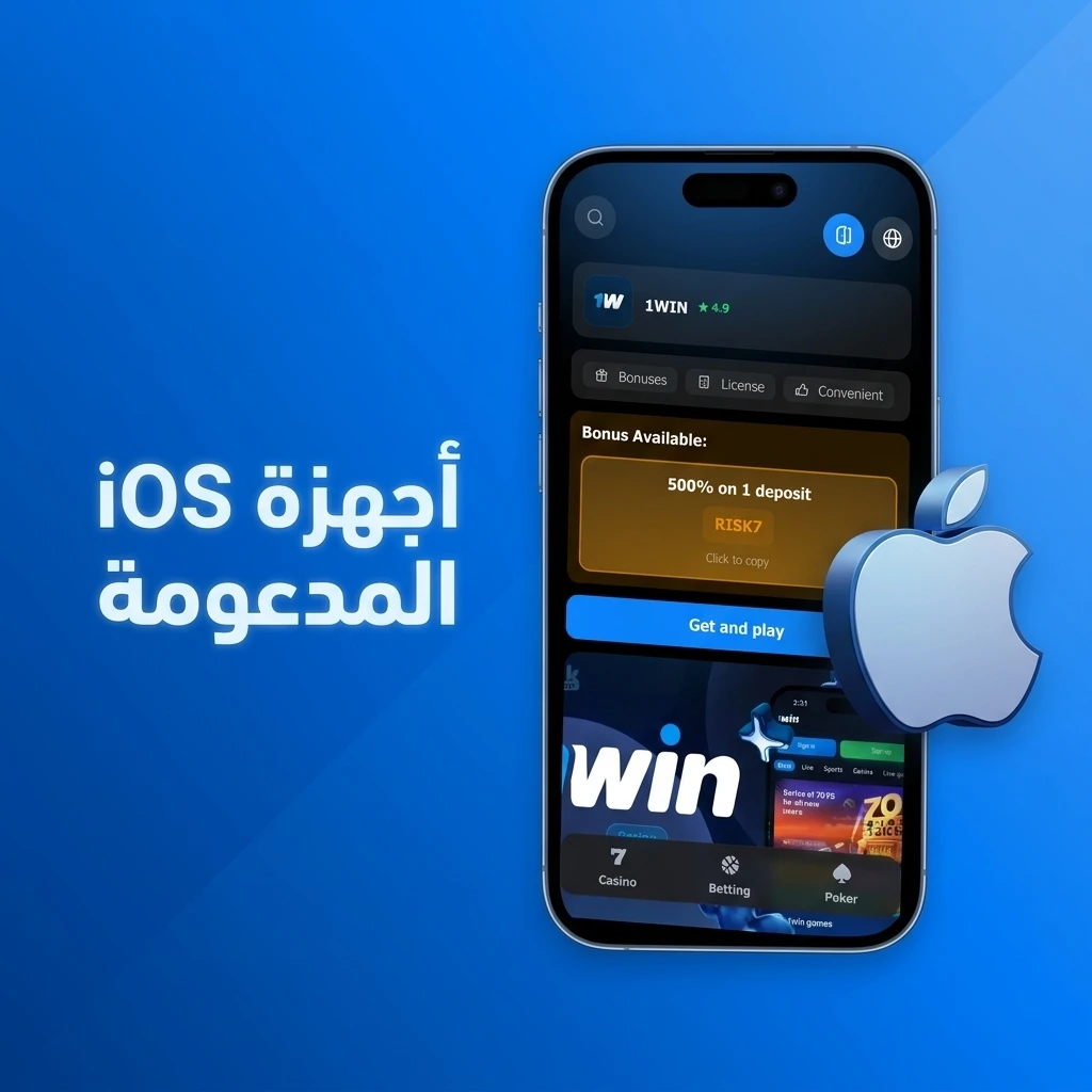 قائمة أجهزة Apple iOS المدعومة تشمل iPhone وiPad وiPod Touch المتوافقة مع نسخة الويب