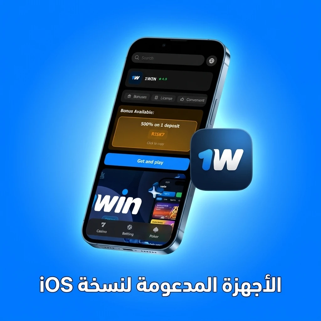 أجهزة iPhone المدعومة لتطبيق iOS من iPhone 12 حتى 15 Pro Max مع نظام iOS 13 أو أحدث