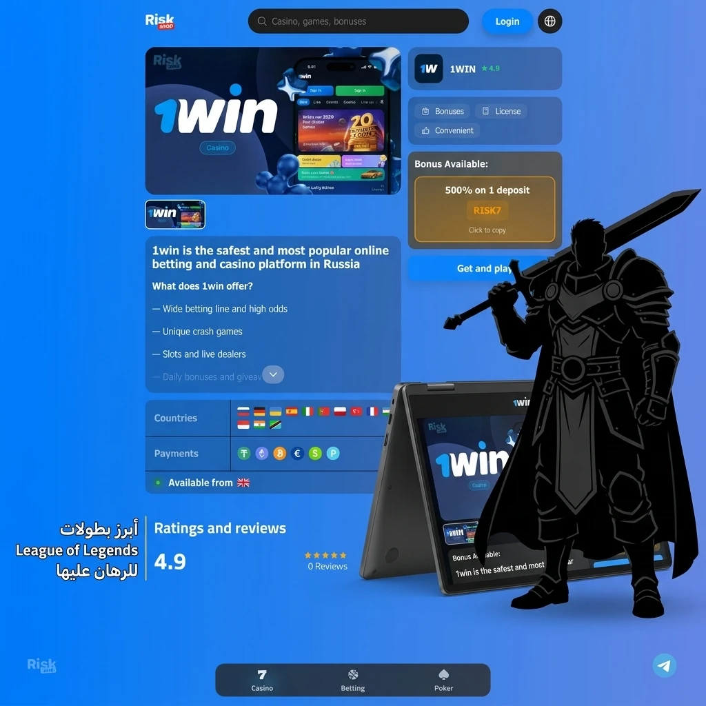 أبرز بطولات League of Legends للرهان عليها من Worlds وMSI إلى LCK وLPL وLEC